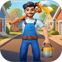 装修我全都要游戏