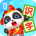 宝宝巴士汉字app