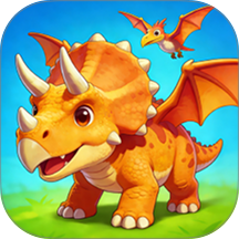 侏罗纪合成大战游戏