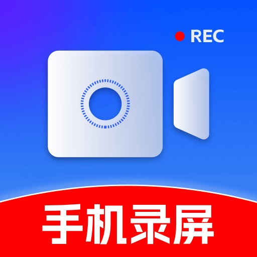 录屏截图大师免费版