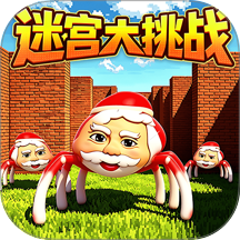 逃离后室迷宫游戏