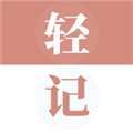 轻记单词app免费版