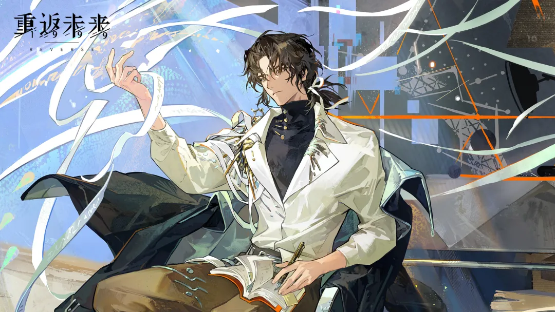 重返未来1999最新三周年可用兑换码大全