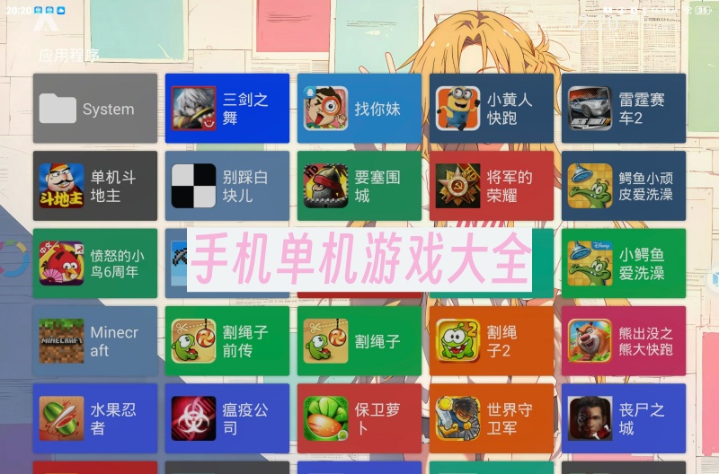 手机单机游戏大全