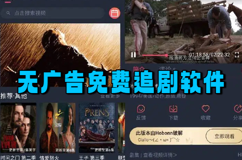 无广告免费追剧软件