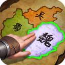 三国群英传鸿鹄霸业