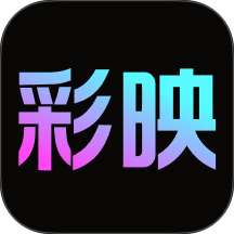 彩映相机app
