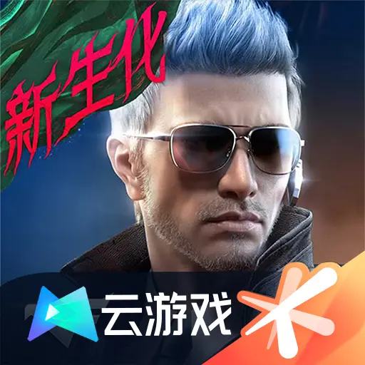 穿越火线云游戏