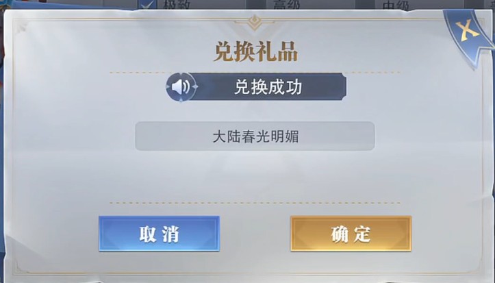 斗罗大陆魂师对决兑换码