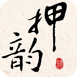 押韵诗生成器