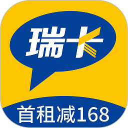 瑞卡租车