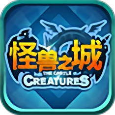 怪兽之城