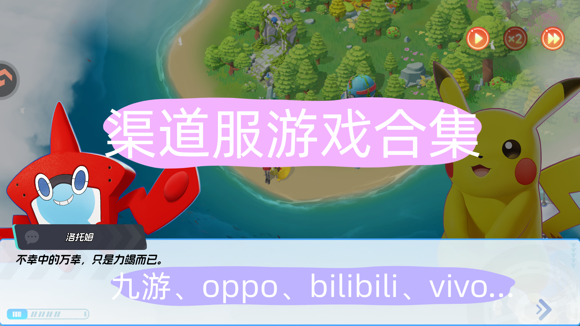 渠道服