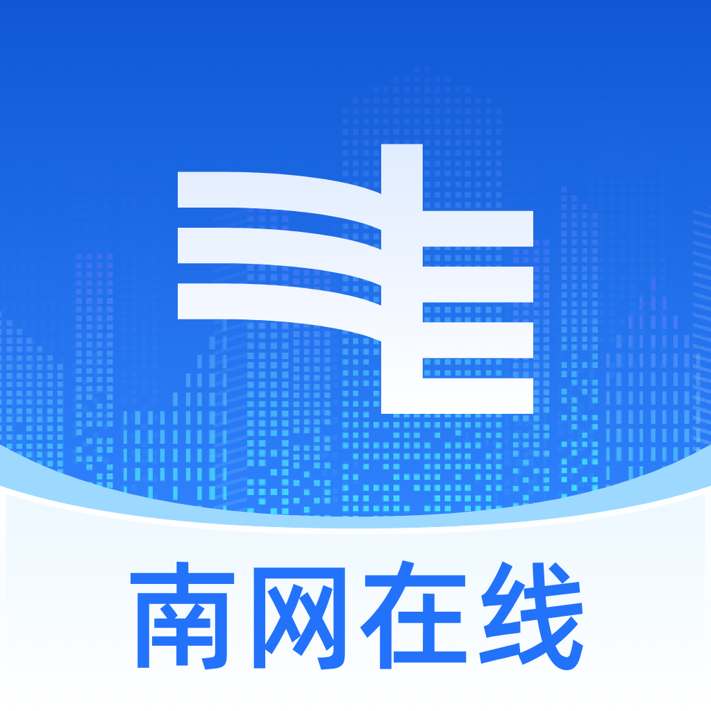 南网在线