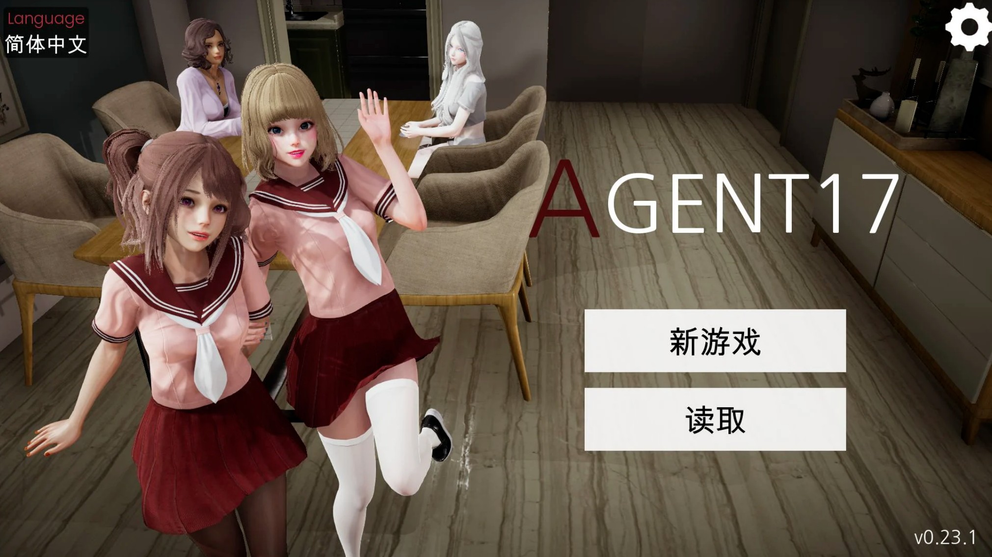 agent17完整详细攻略