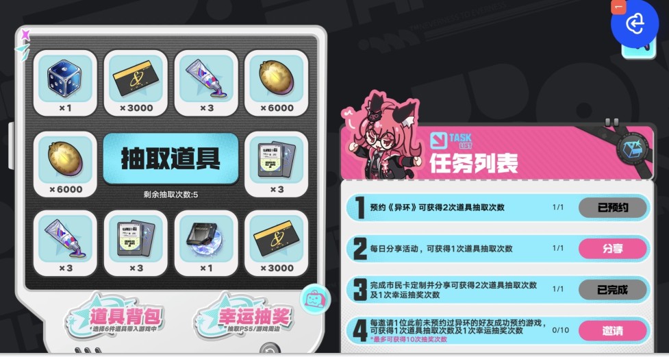 异环预抽卡道具选择推荐