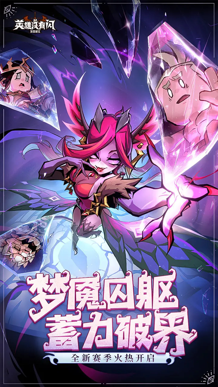 英雄没有闪礼包码2026