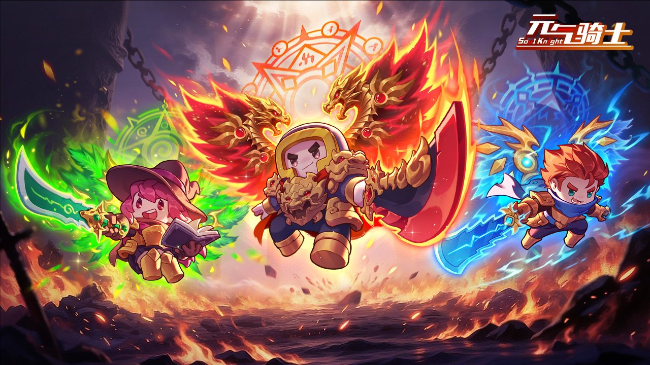 元气骑士3个永久角色兑换码