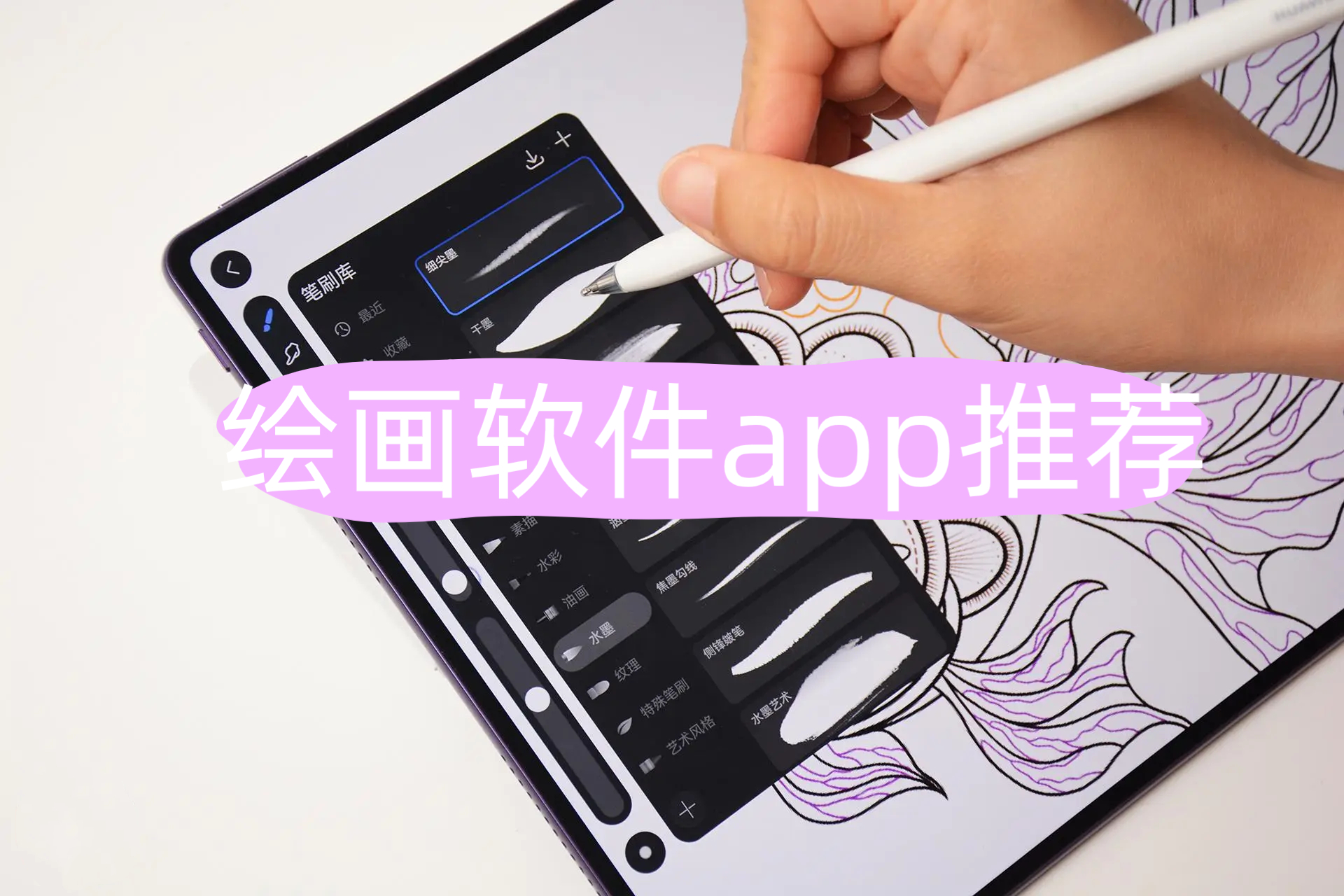 绘画软件app