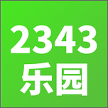 2343乐园平台app