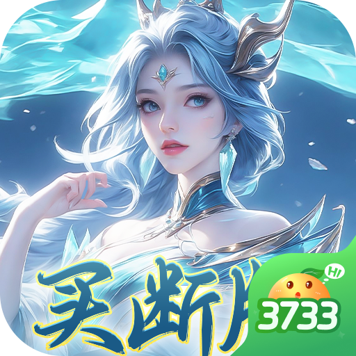 盖世豪侠(0.1买断送1000代金)