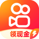 快手极速版最新版