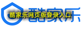 酷家乐网页版登录入口