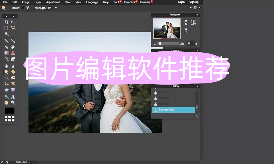 图片编辑app