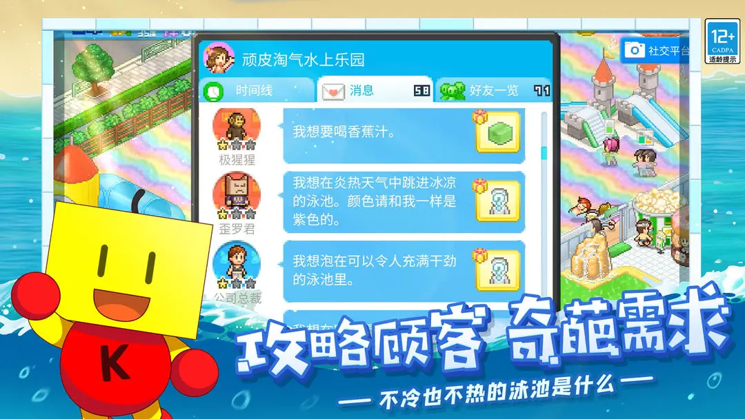 开罗夏日水上乐园物语全部食谱制作方式