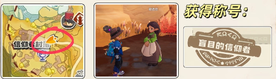 洛克王国世界隐藏称号获取方法指南