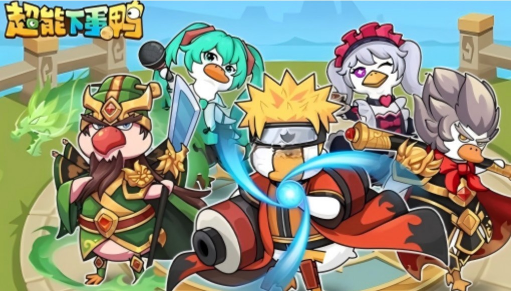 超能下蛋鸭兑换码2026最新