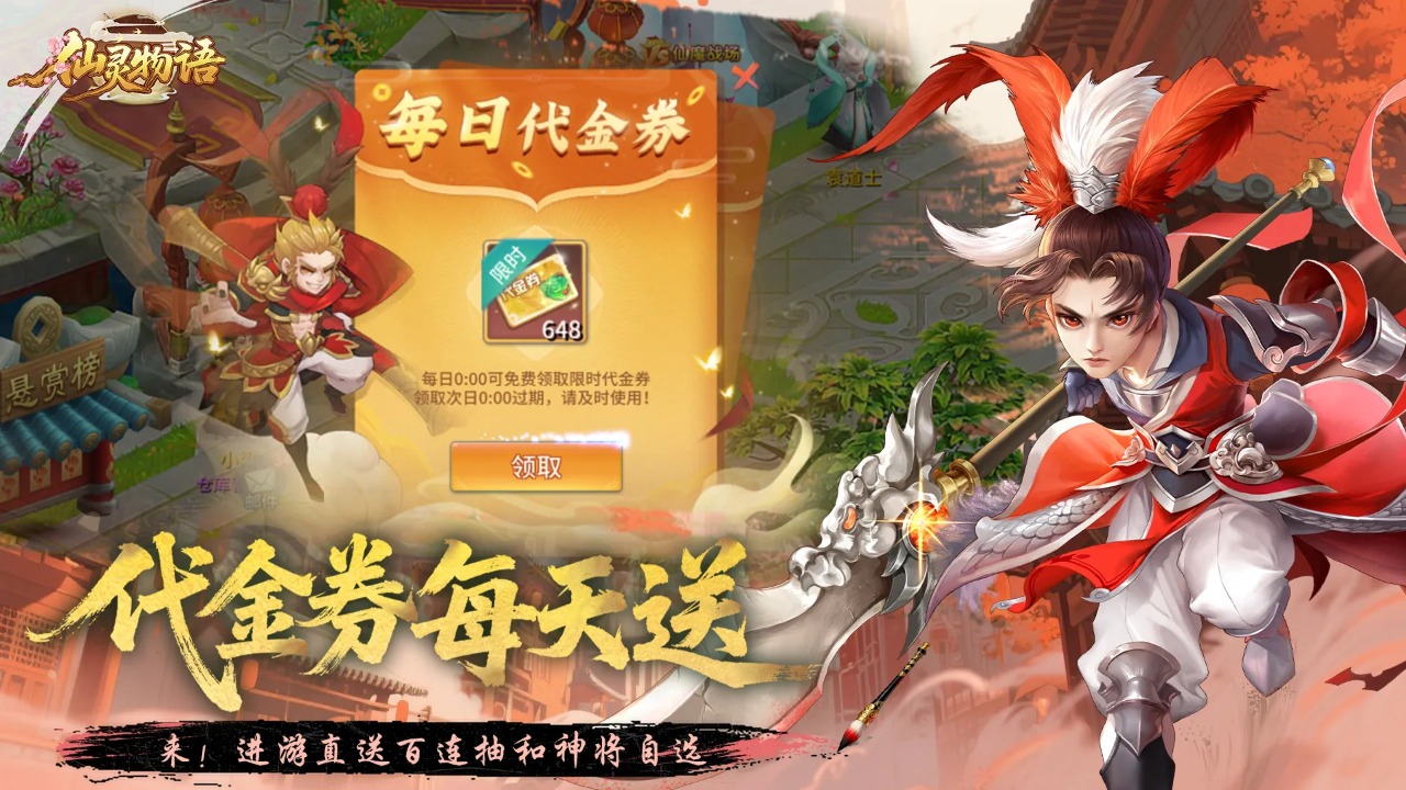 仙灵物语兑换码大全