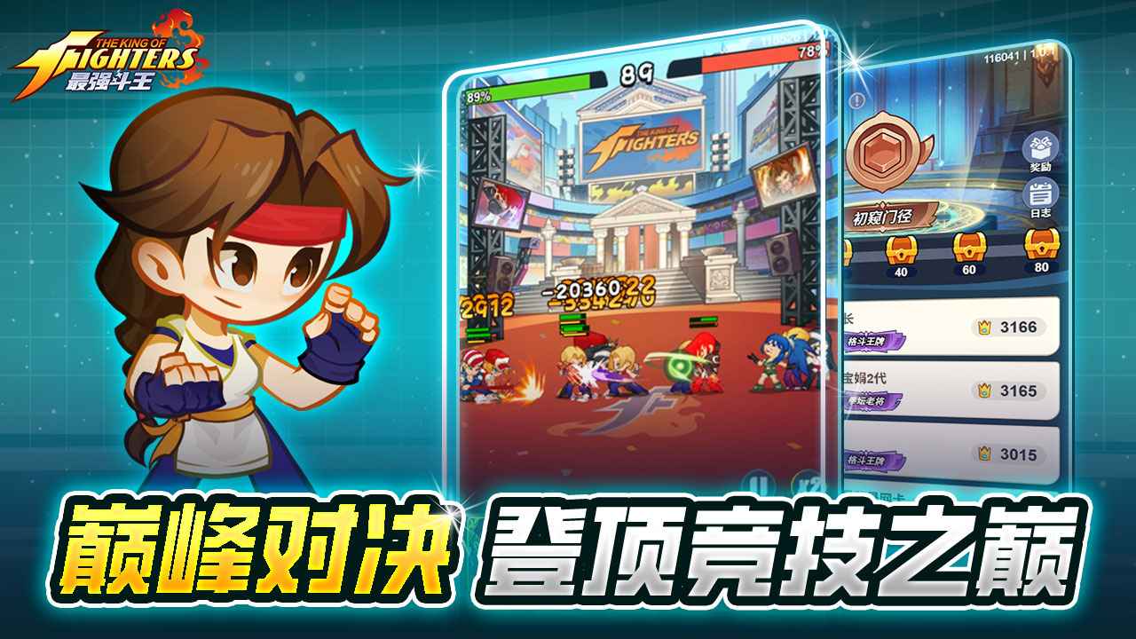 最强斗王兑换码