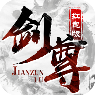 凌天剑尊游戏