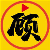 顾我追剧最新版