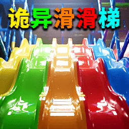 蛋宝彩虹滑滑梯游戏