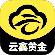 云鑫黄金