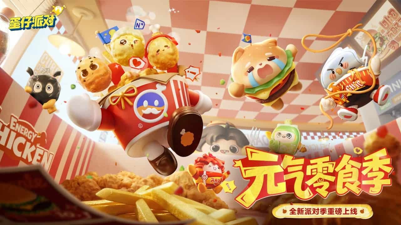 蛋仔派对2026兑换码