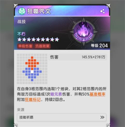 杖剑传说S5七转贤者全场景技能搭配攻略