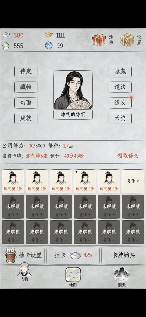 刷变万界挂机修仙最新礼包码汇总分享