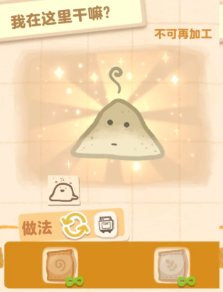 盒子面包坊全部奇怪食物的食谱制作方式