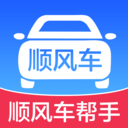 顺风车帮手