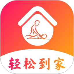 轻松到家