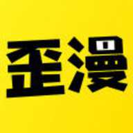 歪歪漫画最新版
