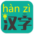 汉字转拼音app免费版