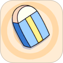 神奇橡皮擦游戏