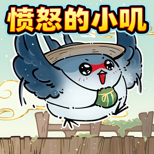 进击的巨鸡游戏