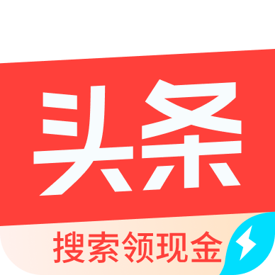头条极速版最新版