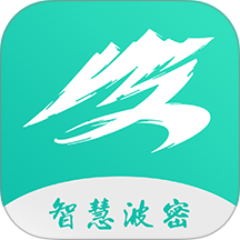 智慧波密app