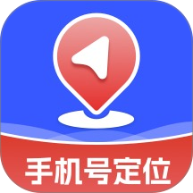 手机号定位寻人追踪app
